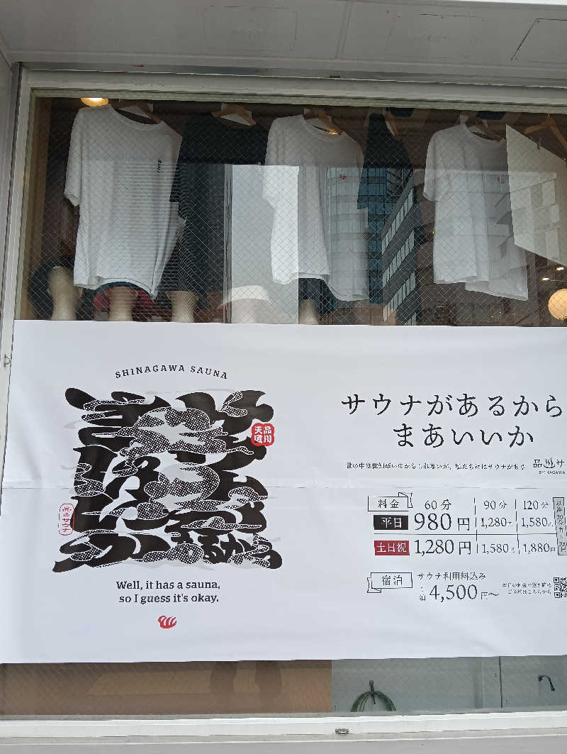 waramameさんの泊まれるサウナ屋さん 品川サウナのサ活写真