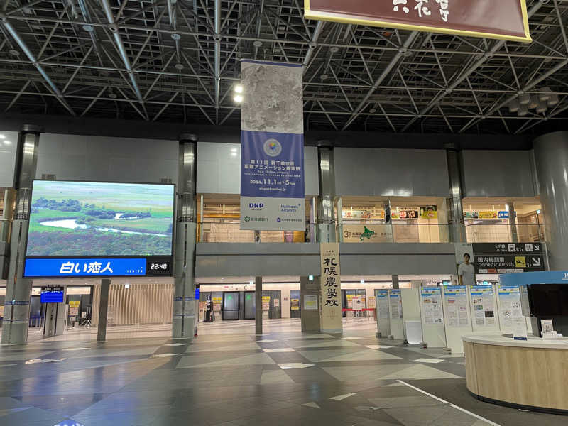 T Tさんの新千歳空港温泉のサ活写真