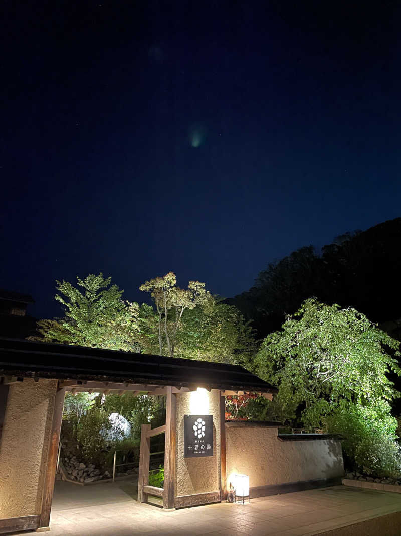 T Tさんの野天スパ 十界の湯 ※旧:延羽の湯 野天 閑雅山荘のサ活写真