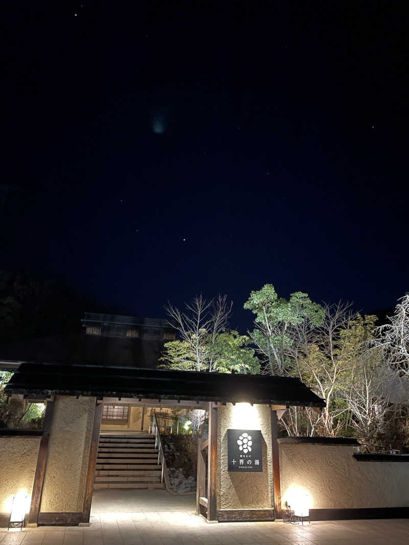 T Tさんの野天スパ 十界の湯 ※旧:延羽の湯 野天 閑雅山荘のサ活写真