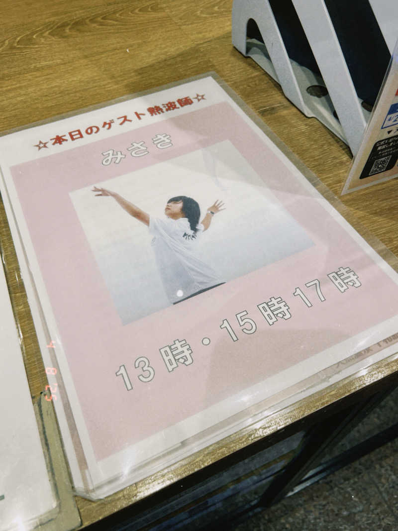 KAORUさんの天然温泉 平和島のサ活写真