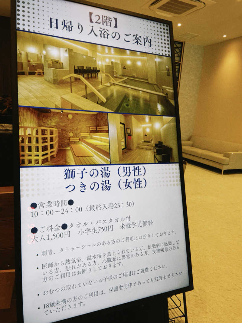 KAORUさんのトーセイホテル ココネ築地銀座プレミアのサ活写真