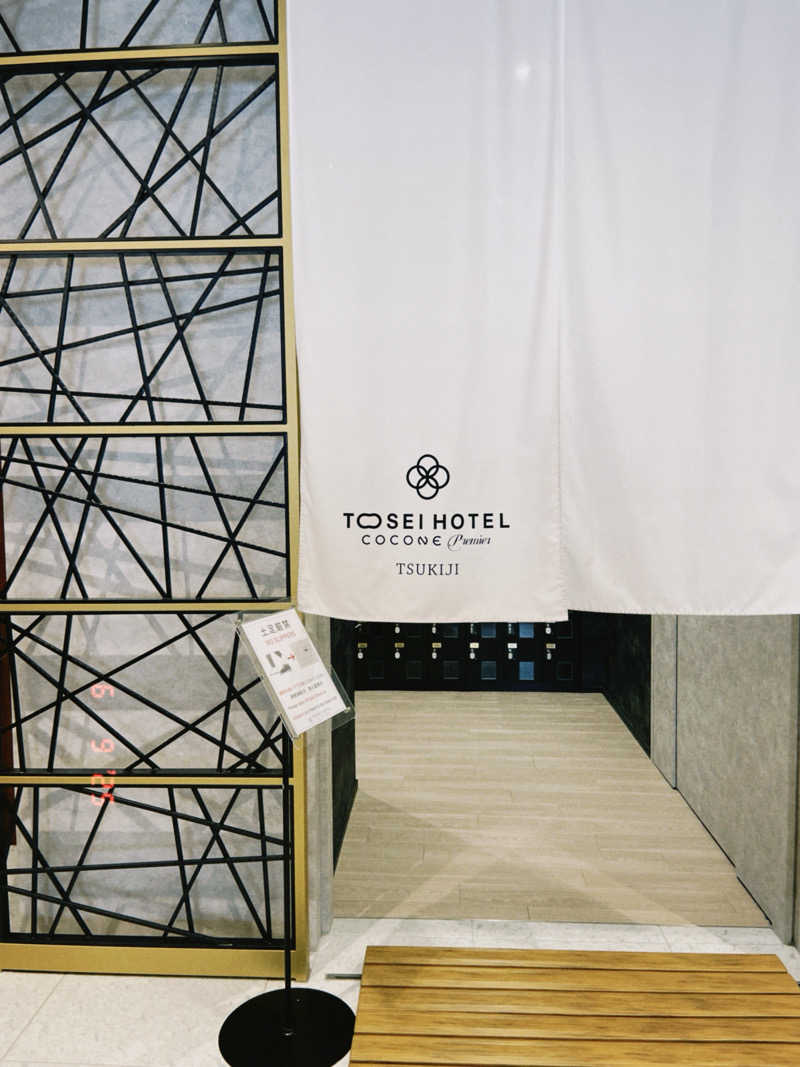 KAORUさんのトーセイホテル ココネ築地銀座プレミアのサ活写真