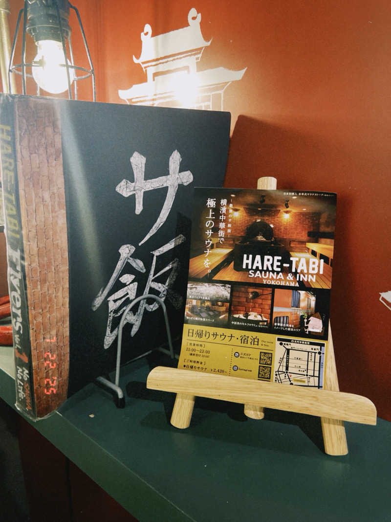 KAORUさんのHARE-TABI SAUNA&INNのサ活写真