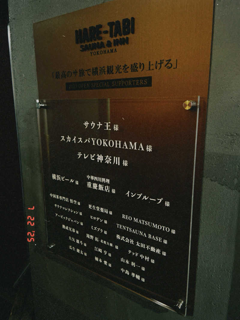 KAORUさんのHARE-TABI SAUNA&INNのサ活写真
