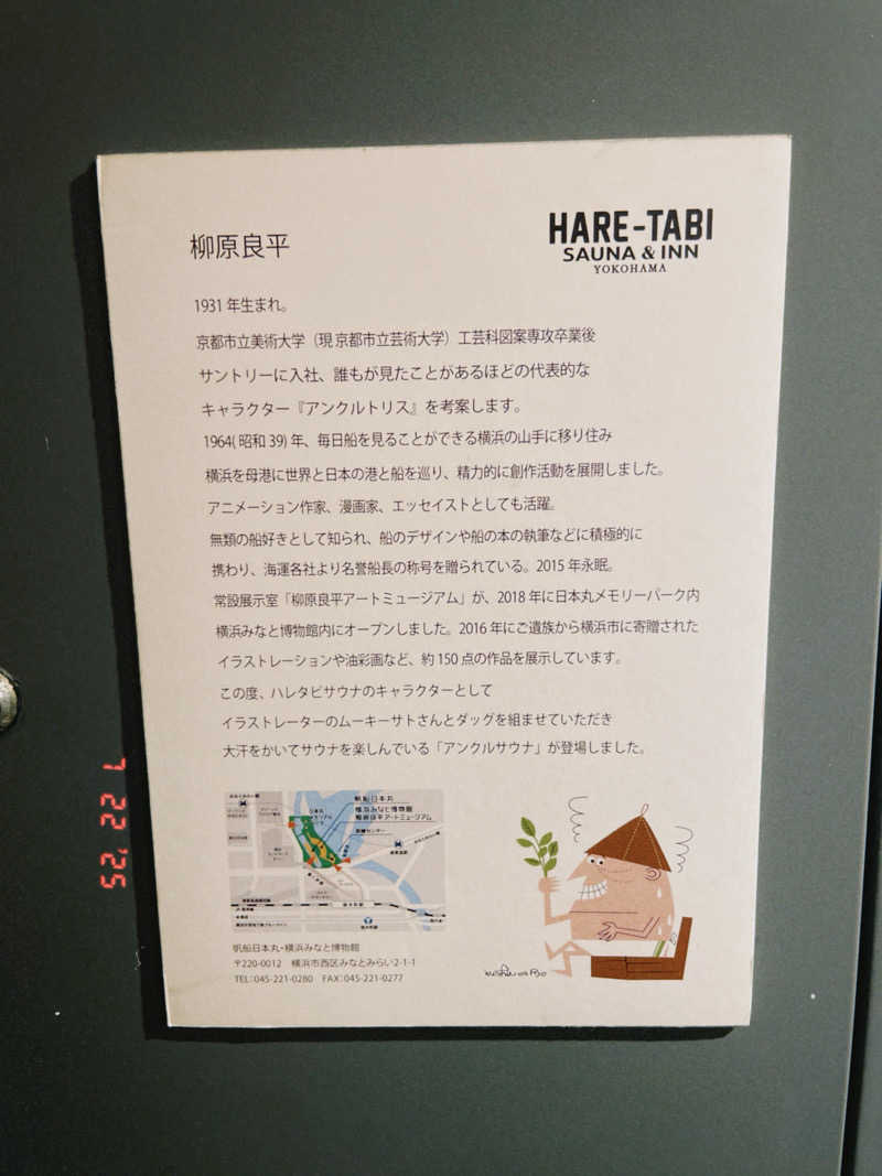 KAORUさんのHARE-TABI SAUNA&INNのサ活写真