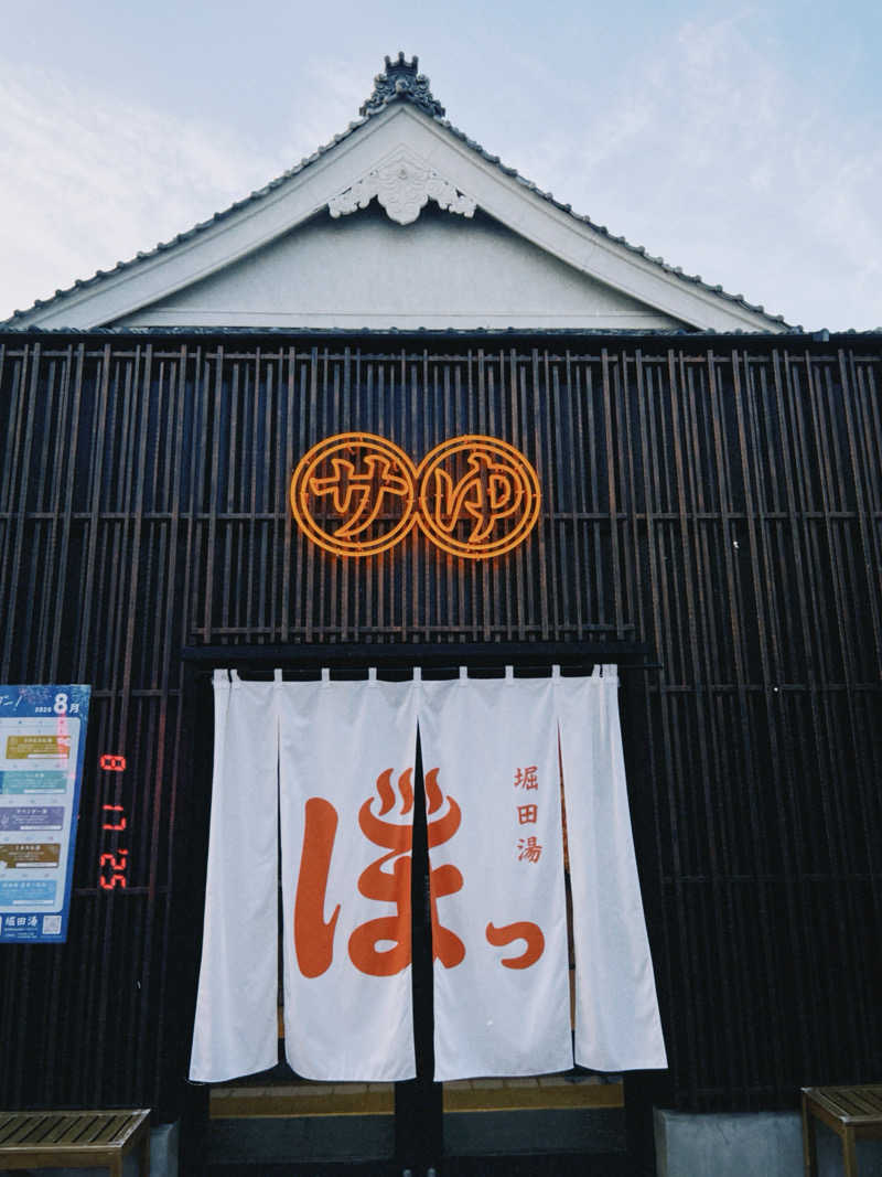 KAORUさんの堀田湯のサ活写真