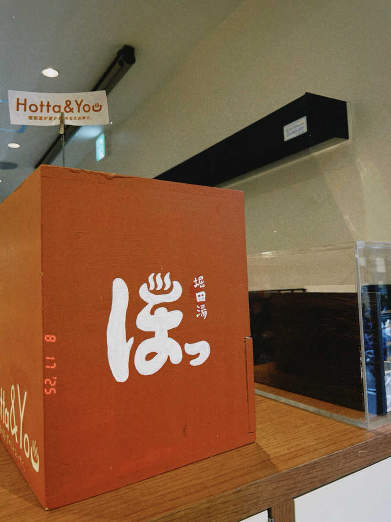 KAORUさんの堀田湯のサ活写真