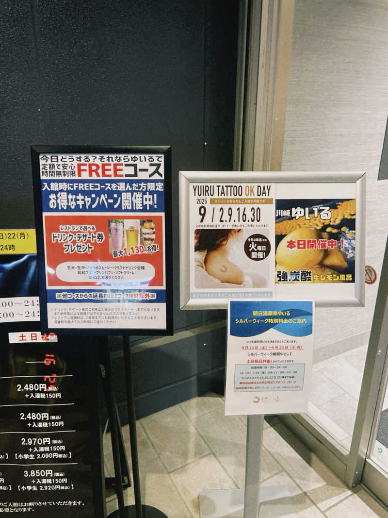 KAORUさんの朝日湯源泉ゆいるのサ活写真