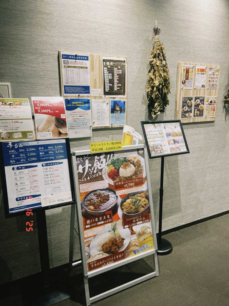 KAORUさんの朝日湯源泉ゆいるのサ活写真