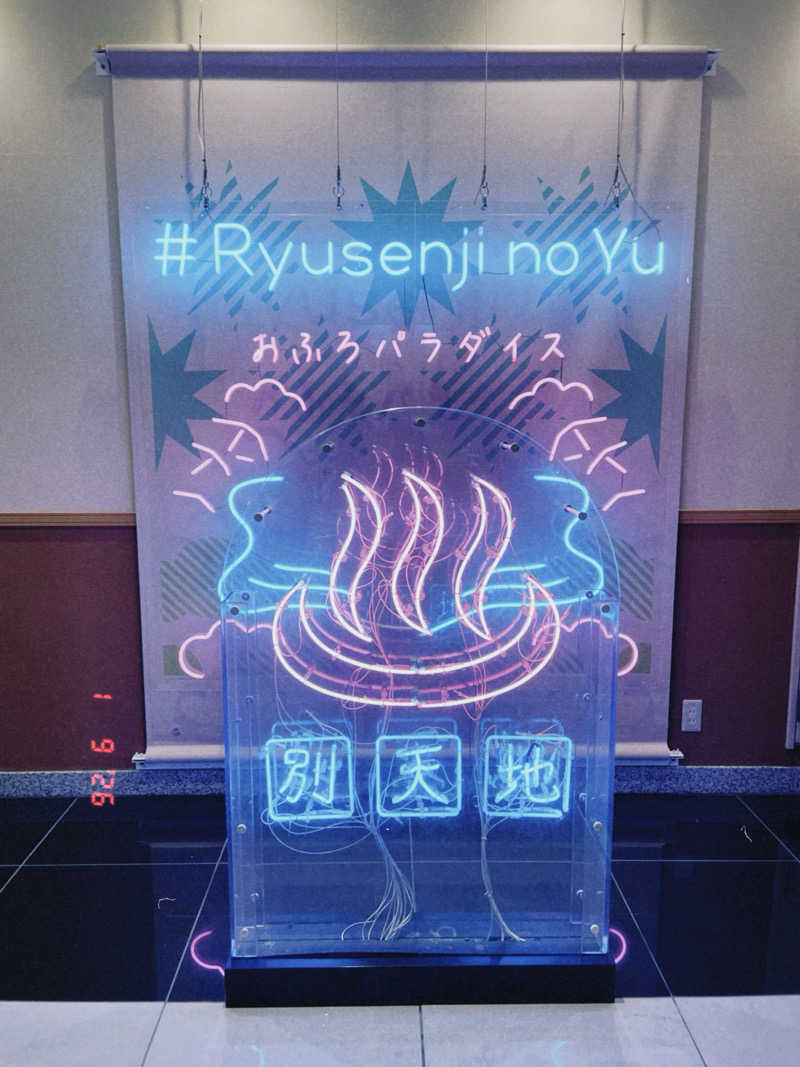 KAORUさんのスパメッツァ おおたか 竜泉寺の湯のサ活写真