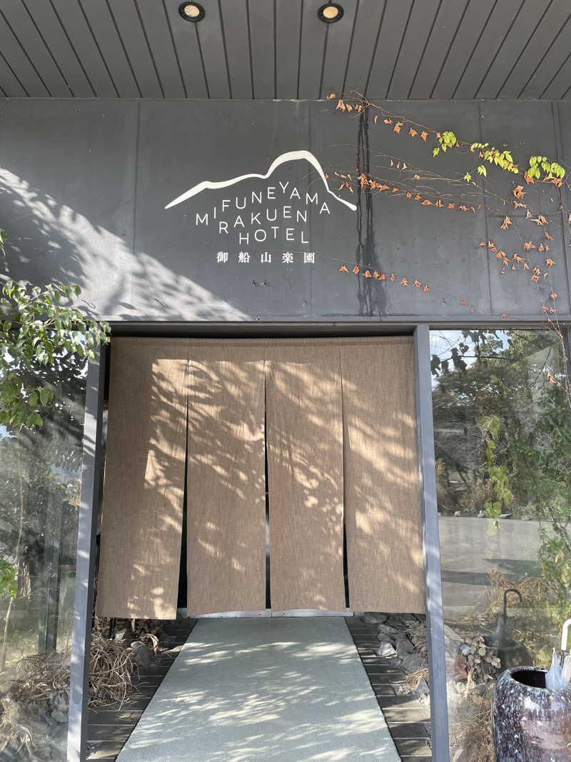KAORUさんの御船山楽園ホテル  らかんの湯のサ活写真
