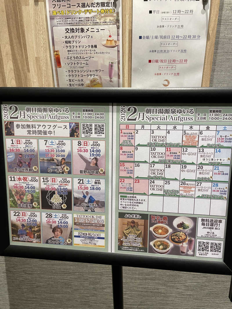 KAORUさんの朝日湯源泉ゆいるのサ活写真