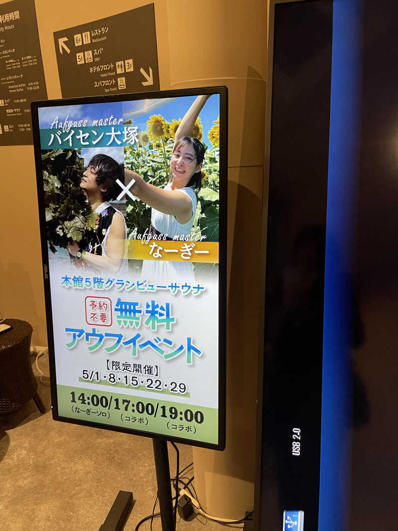 KAORUさんのスパ&ホテル 舞浜ユーラシアのサ活写真