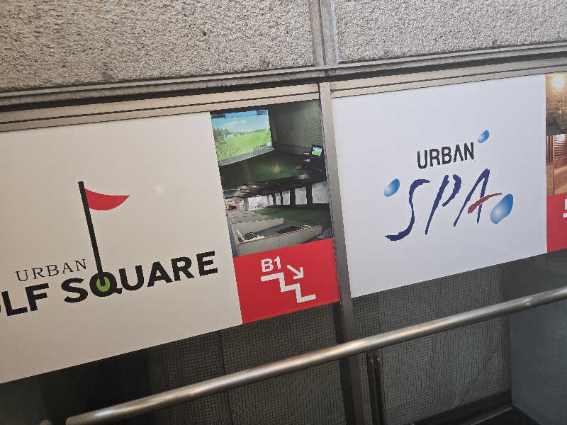 natsumismさんのアーバンスパのサ活写真