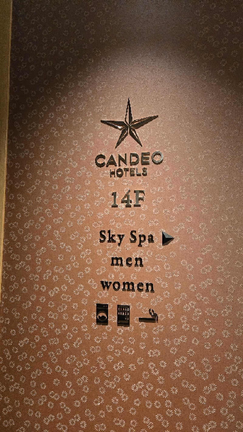 natsumismさんのカンデオホテルズ広島八丁堀のサ活写真