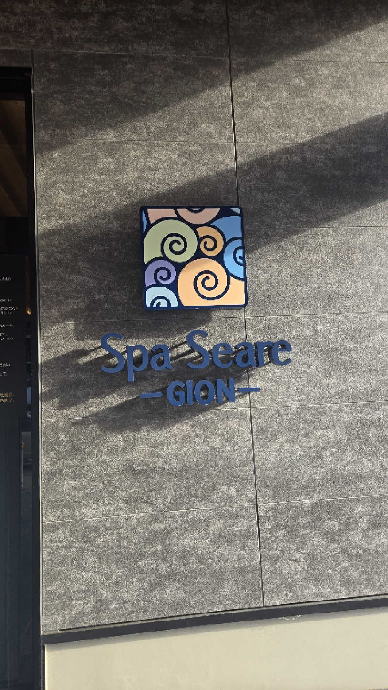 natsumismさんのスパシーレ祇園のサ活写真