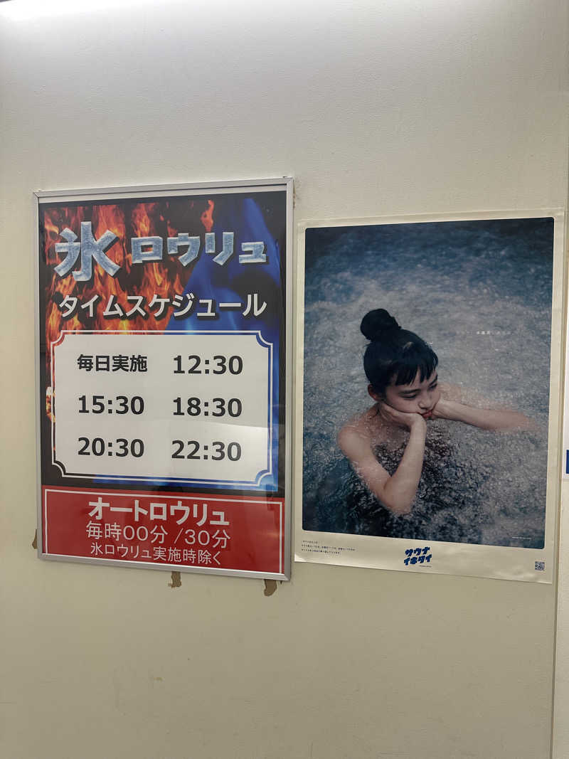 Sauna Boyさんのレックスイン川崎のサ活写真