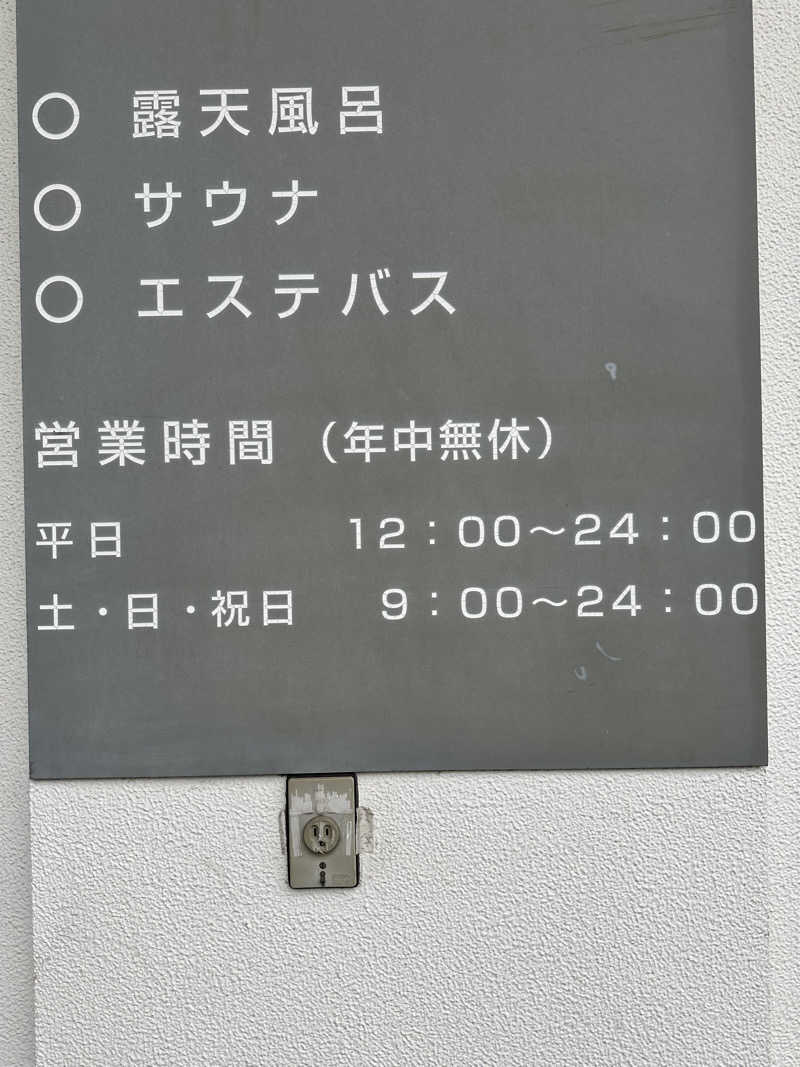 Sauna Boyさんのふくの湯のサ活写真