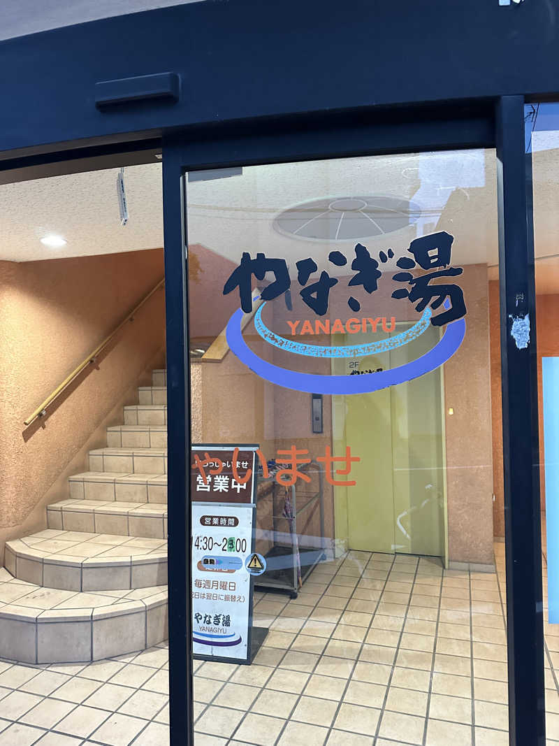 Sauna Boyさんのやなぎ湯のサ活写真