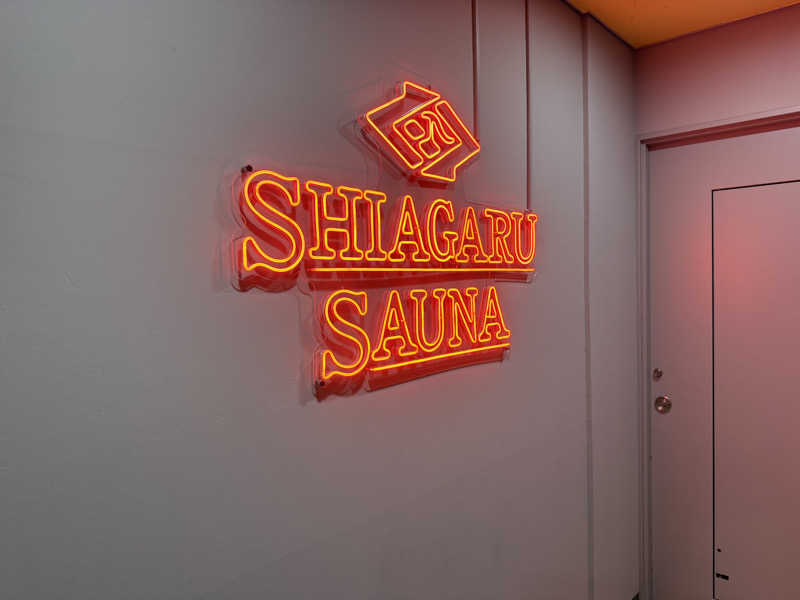 ひっぷしょっとさんのSHIAGARU SAUNA 福岡 天神のサ活写真