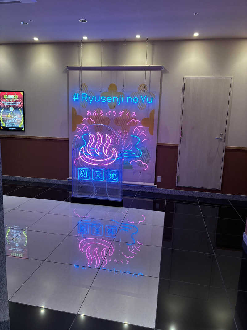 KAOFUJI ストアさんのスパメッツァ おおたか 竜泉寺の湯のサ活写真