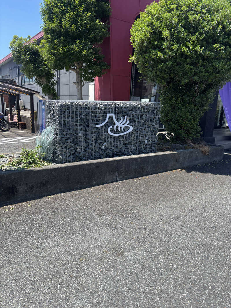 🈂️しみちゃん🍣さんの富士山天然水SPA サウナ鷹の湯のサ活写真