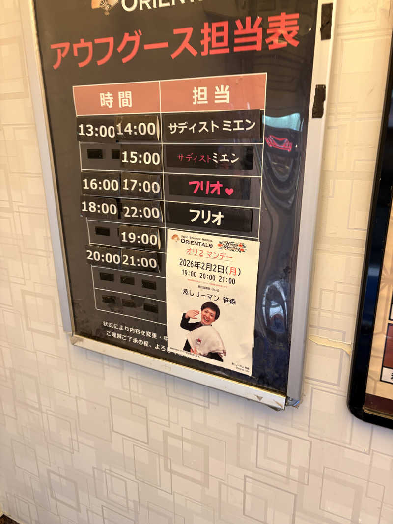 SHINOBIさんの上野ステーションホステル オリエンタル2のサ活写真