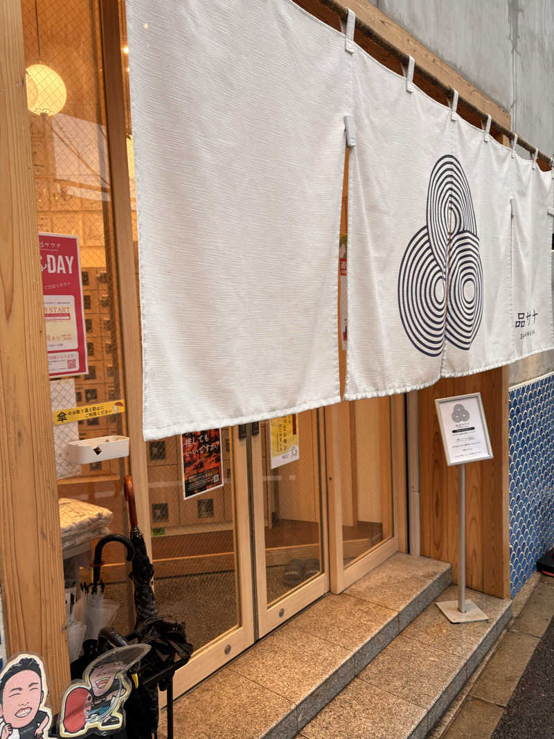 SHINOBIさんの泊まれるサウナ屋さん 品川サウナのサ活写真