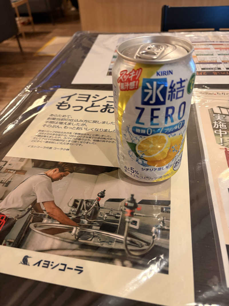 SHINOBIさんのCOCOFURO たかの湯のサ活写真