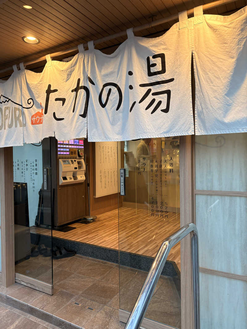 SHINOBIさんのCOCOFURO たかの湯のサ活写真