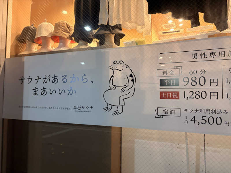 SHINOBIさんの泊まれるサウナ屋さん 品川サウナのサ活写真