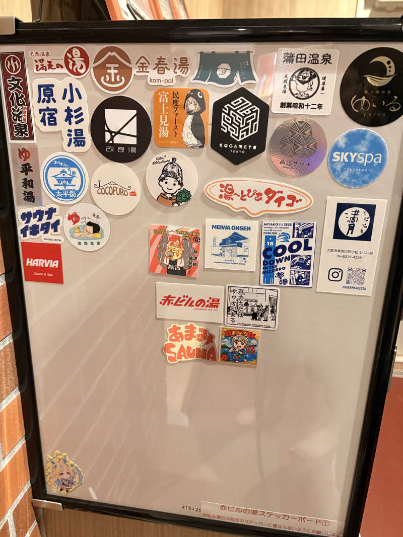 SHINOBIさんの赤ビルの湯のサ活写真