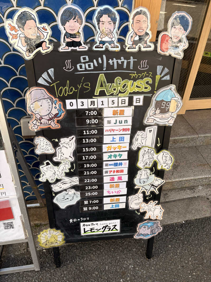 SHINOBIさんの泊まれるサウナ屋さん 品川サウナのサ活写真