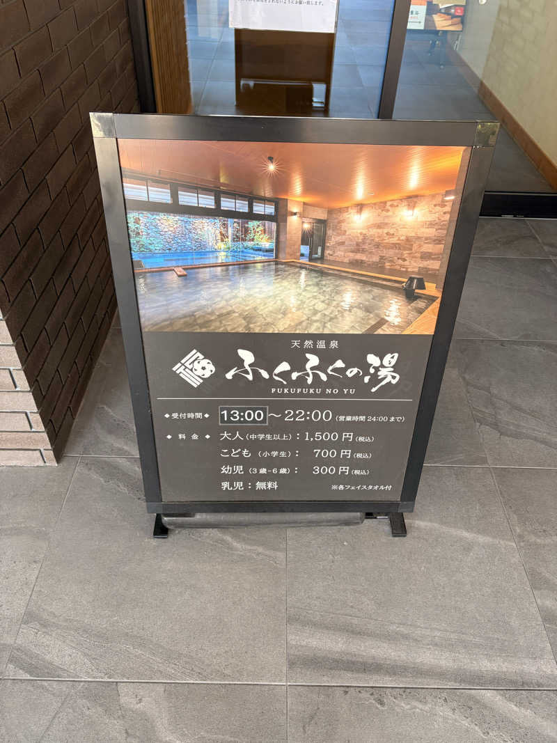 SHINOBIさんのかめ福オンプレイス ふくふくの湯(お宿Onn)のサ活写真