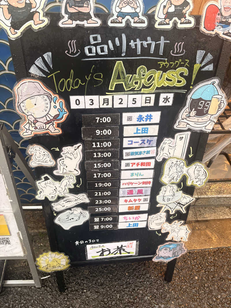 SHINOBIさんの泊まれるサウナ屋さん 品川サウナのサ活写真