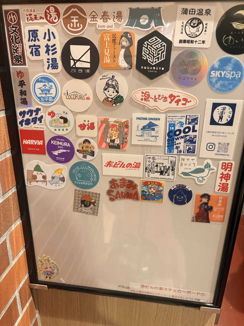 SHINOBIさんの赤ビルの湯のサ活写真