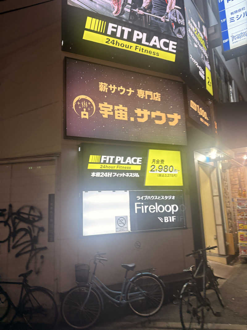 SHINOBIさんの宇宙.サウナ 寺田町店のサ活写真