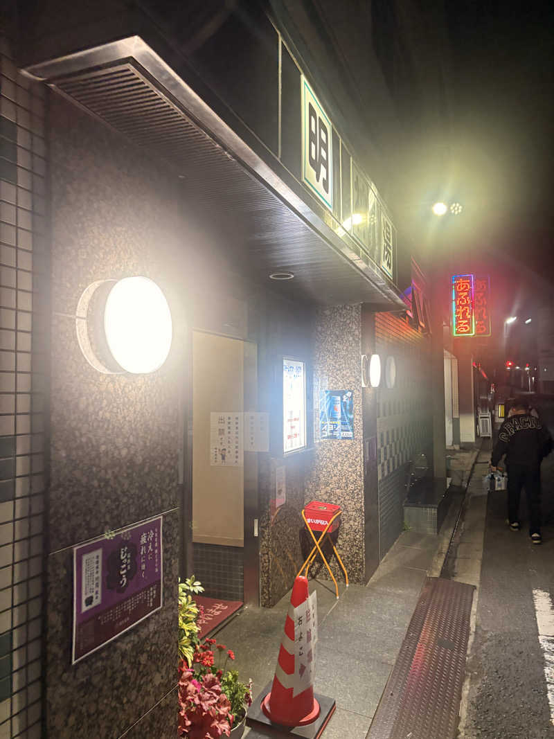 SHINOBIさんの明神湯のサ活写真