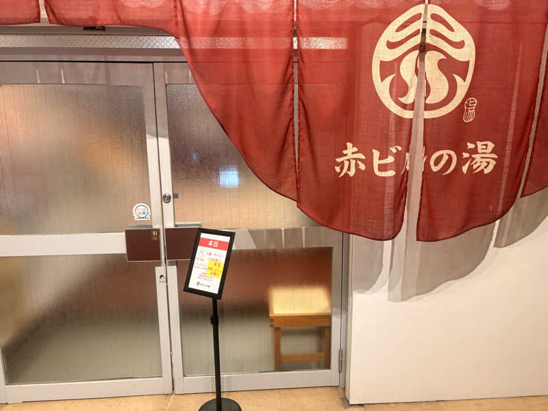 SHINOBIさんの赤ビルの湯のサ活写真