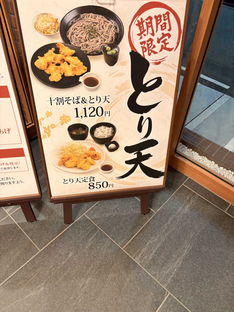 SHINOBIさんのふくの湯 春日店のサ活写真