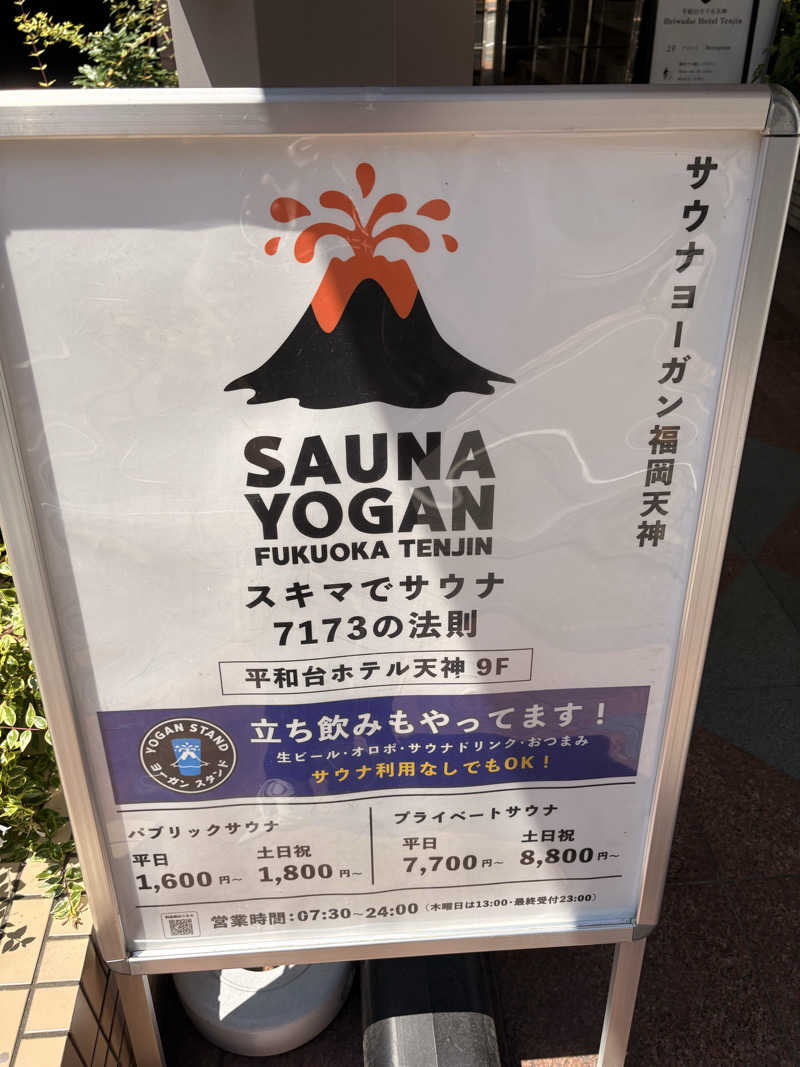 SHINOBIさんのサウナヨーガン福岡天神のサ活写真