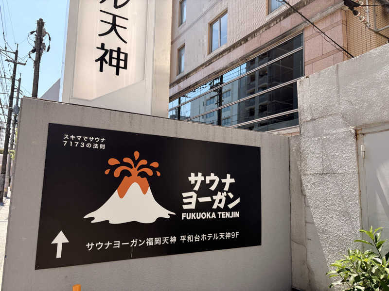 SHINOBIさんのサウナヨーガン福岡天神のサ活写真