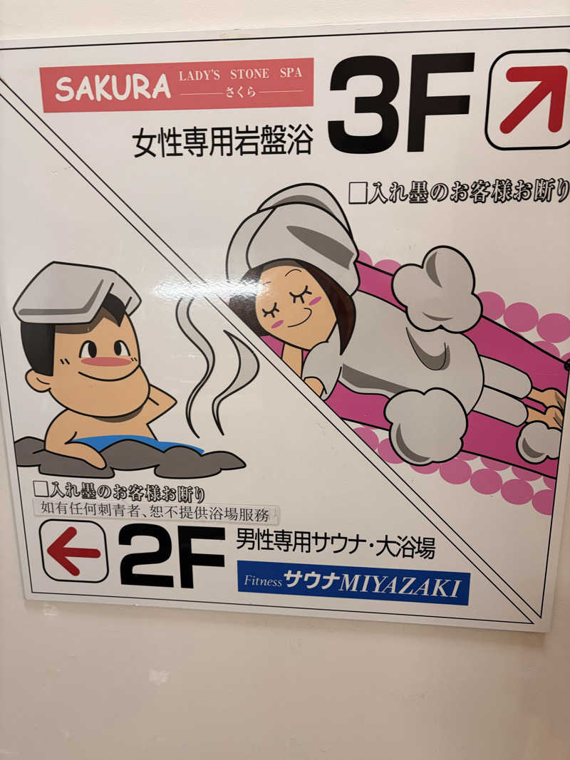 SHINOBIさんのサウナMIYAZAKI (宮崎第一ホテル)のサ活写真