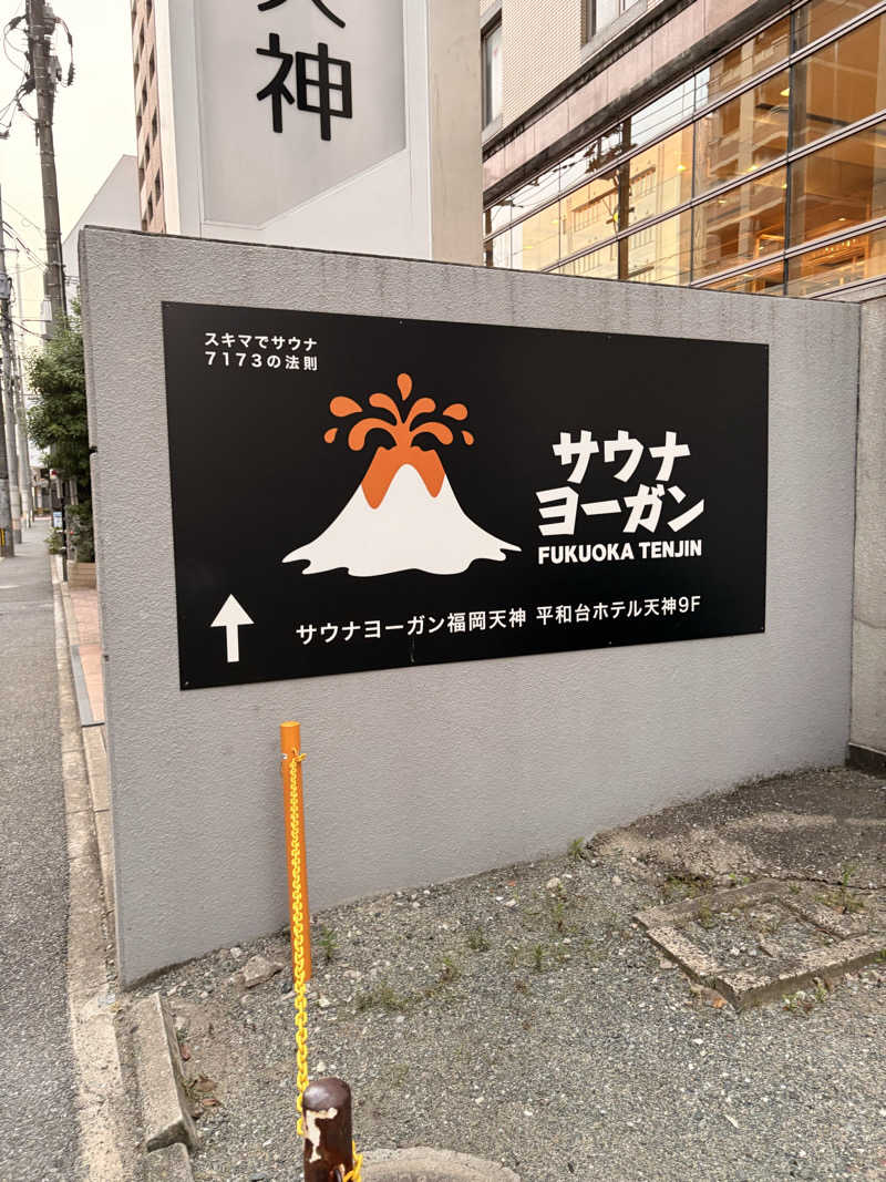SHINOBIさんのサウナヨーガン福岡天神のサ活写真