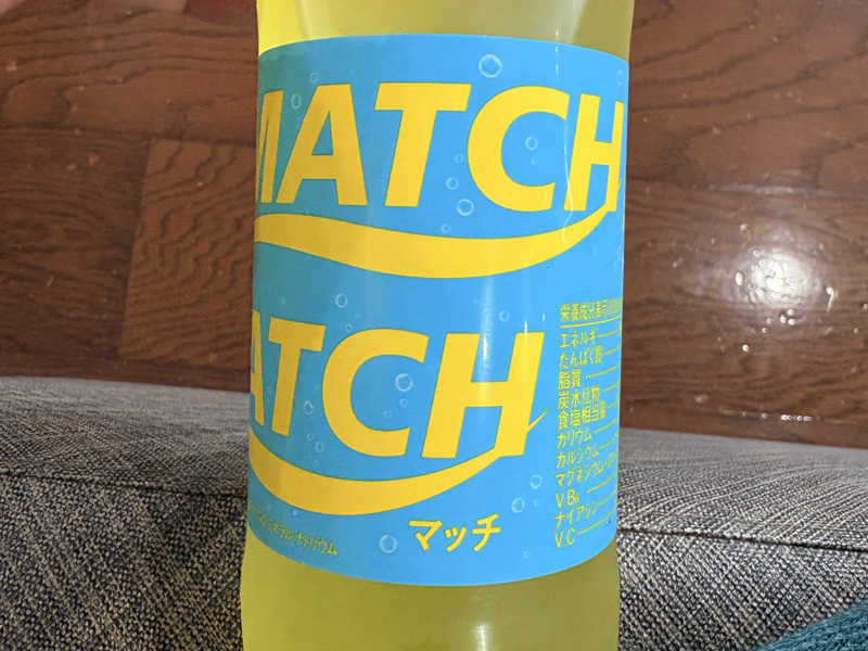 マッチ