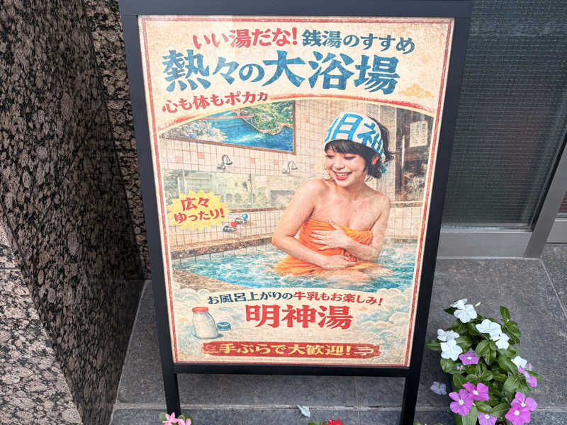 SHINOBIさんのサ活一覧 - サウナイキタイ