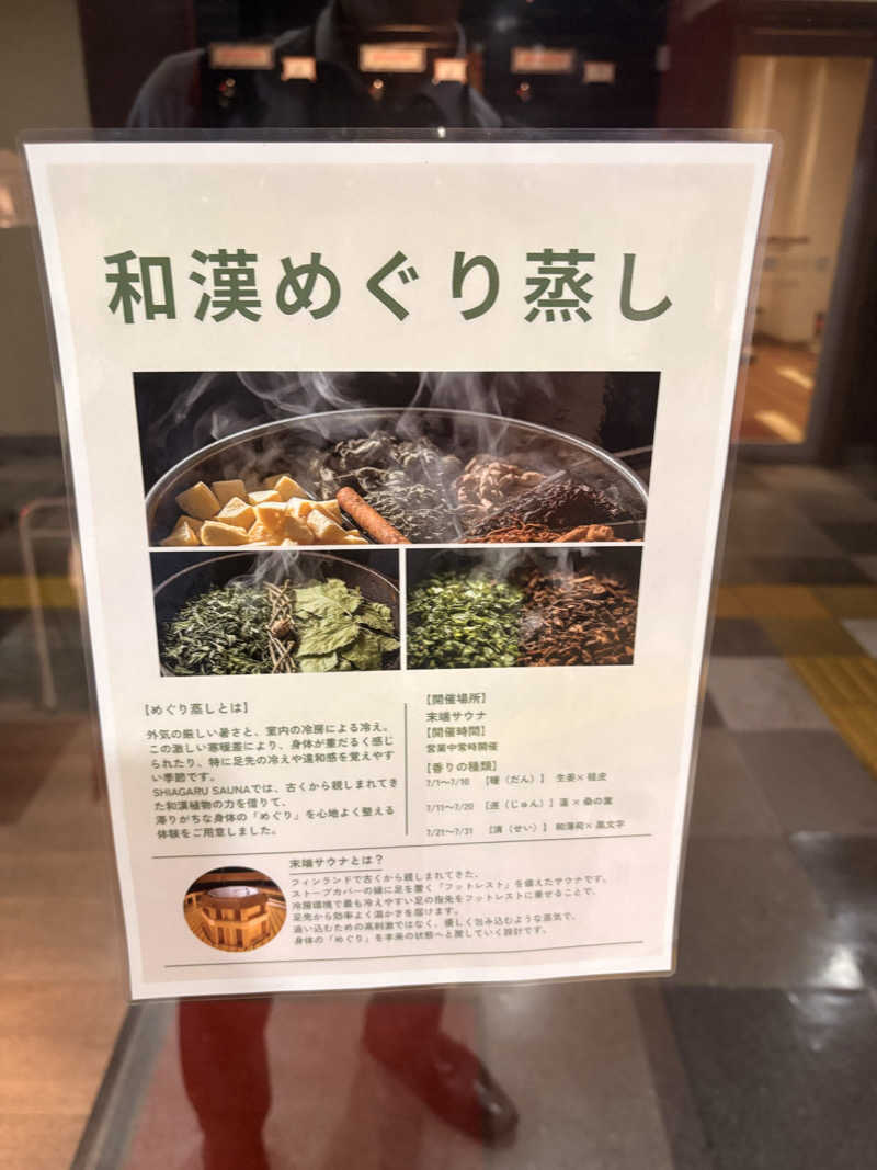 SHINOBIさんのSHIAGARU SAUNA 福岡 天神のサ活写真