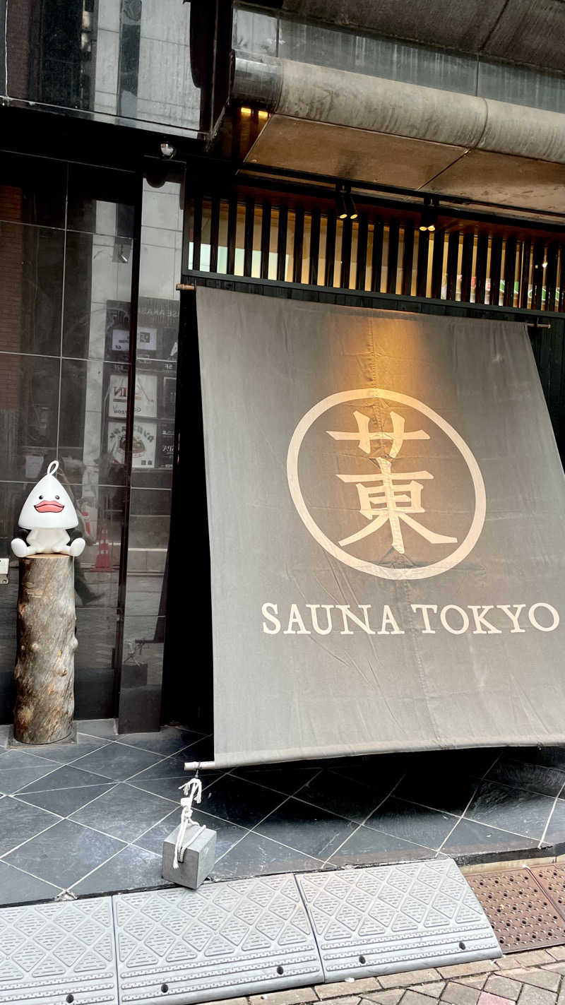 あまみちゃんさんのサウナ東京 (Sauna Tokyo)のサ活写真