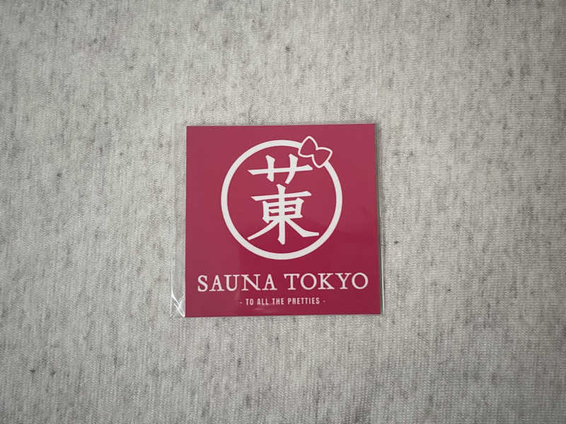 あまみちゃんさんのサウナ東京 (Sauna Tokyo)のサ活写真